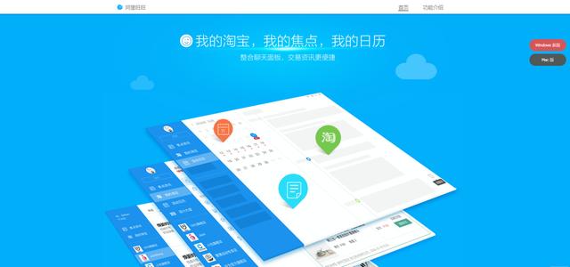 淘宝旺旺是啥软件(阿里旺旺 App 在多个应用市场下架)