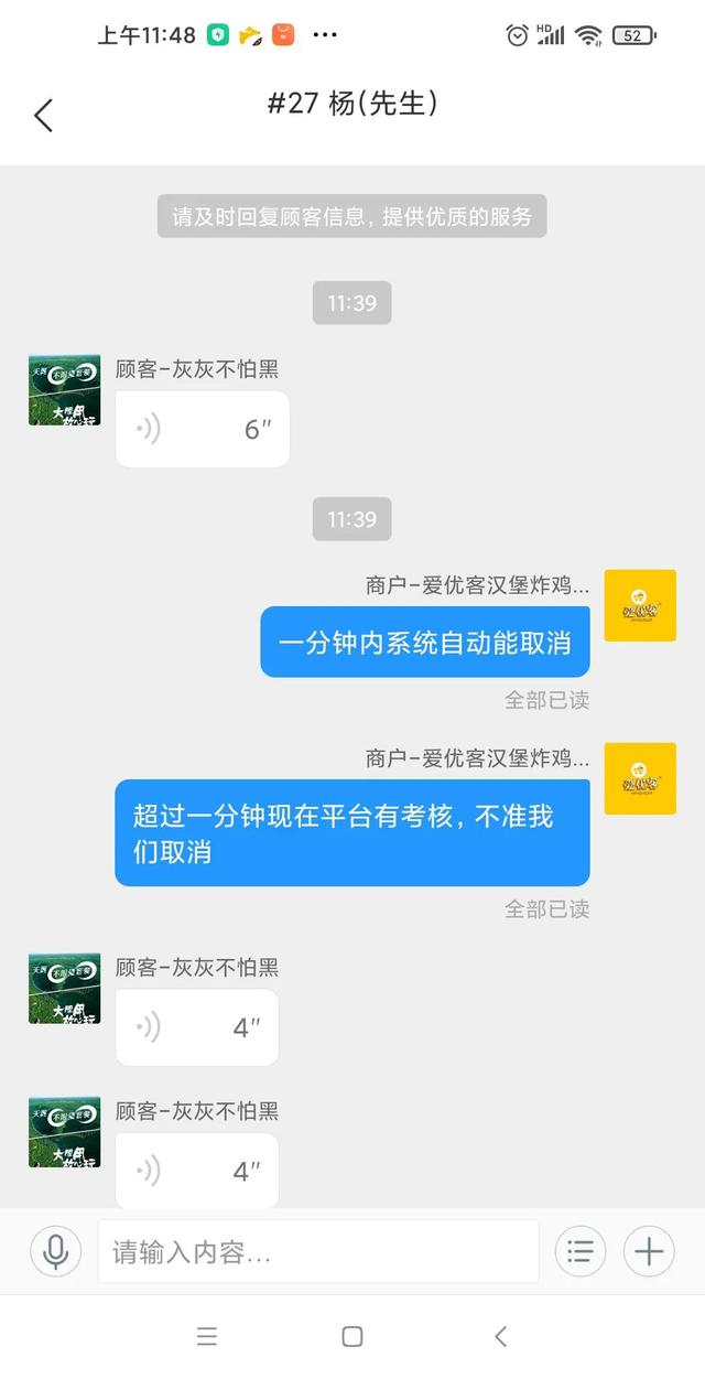 外卖商家拒绝退款怎么办(为什么外卖平台商家不愿意退款)
