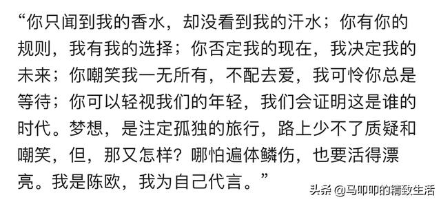 聚美优品陈欧广告(“陈欧”那段励志广告词，还有多少人记得？)