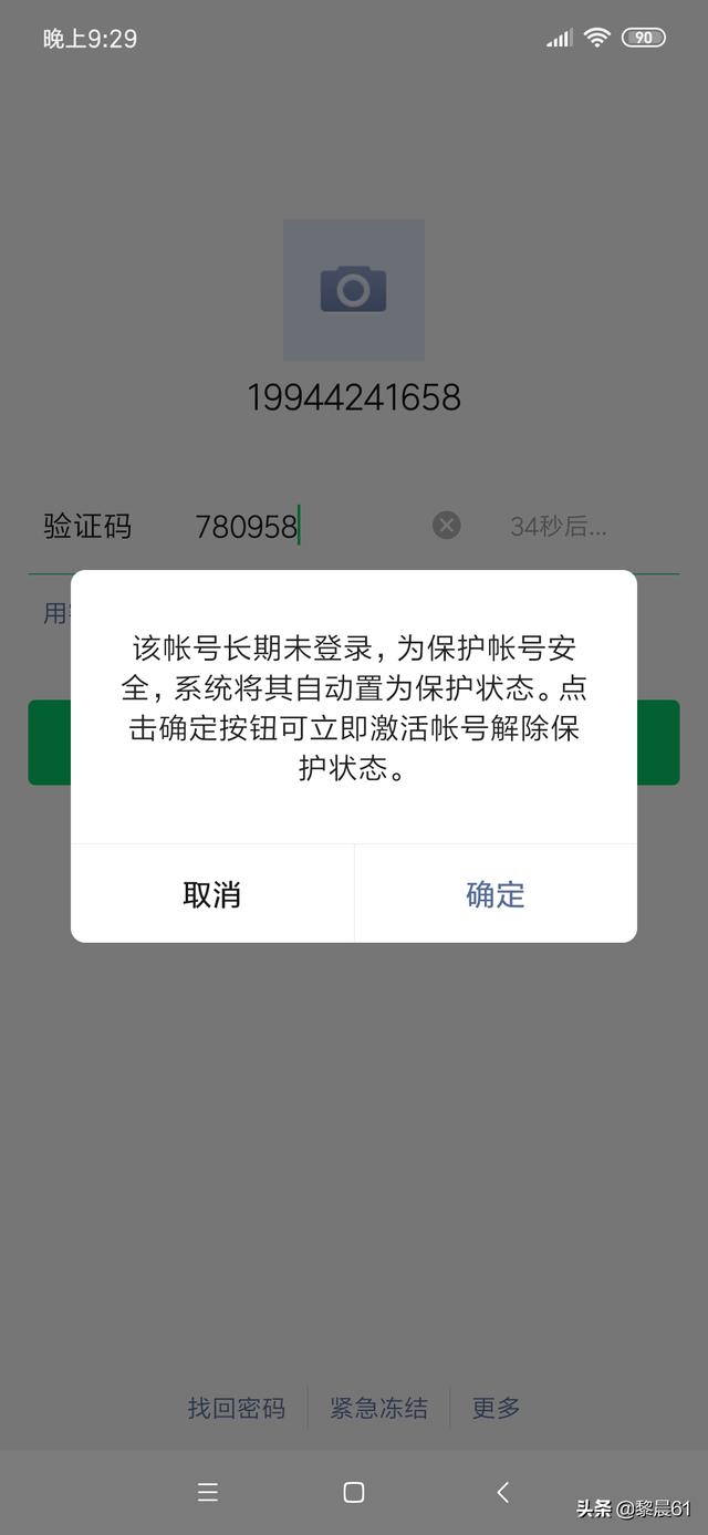 手机微信打不开怎么办(今天心情糟糕透了，常用的微信突然打不开了)