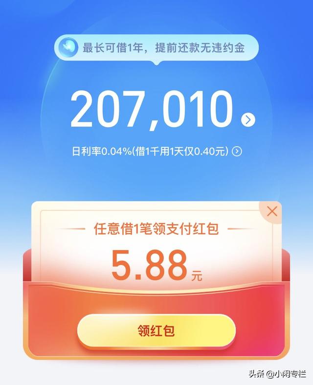 借呗还一次降一次额度怎么办(你的借呗额度为什么总是不涨，甚至被降额？小闲专栏对你说)