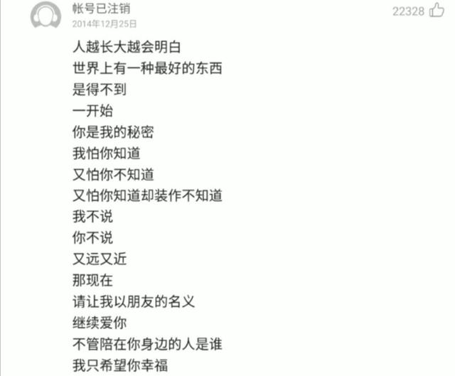 网易手机账号注销有什么影响(网易云，那些账号已注销背后的故事)