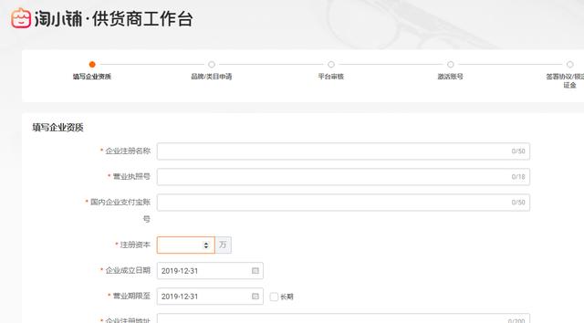 淘宝网店免费代理商(阿里12月30日宣布，淘小铺免费注册开放，供货商如何抓住机会)