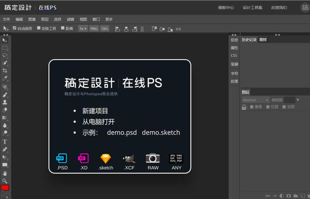 ps软件网页版在线使用(竟然还有网页版PS，以后小白都可以在线P图了)