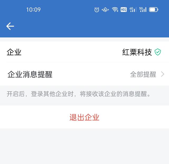 企业微信群可以解散吗(如何退出企业微信？退出企业后微信个人信息还有吗？)