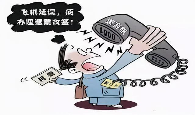 飞机票改签怎么收费(警方提示！机票退票、改签一定要多留心！)