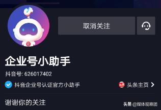 抖音企业认证流程(抖音企业认证流程详解)