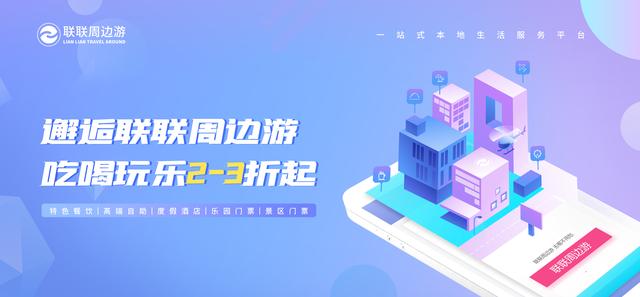 微信群从哪里找出来(联联周边游小课堂，如何精准地找到微信群)