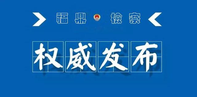 拼多多支持花呗吗(这样为他人花呗、信用卡套现违法？福鼎检察提起公诉！)