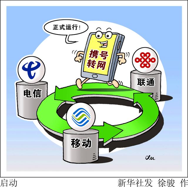 移动流量翻倍享活动(携号转网 运营商“花式挽留”：我哪儿错了改还不行吗？)