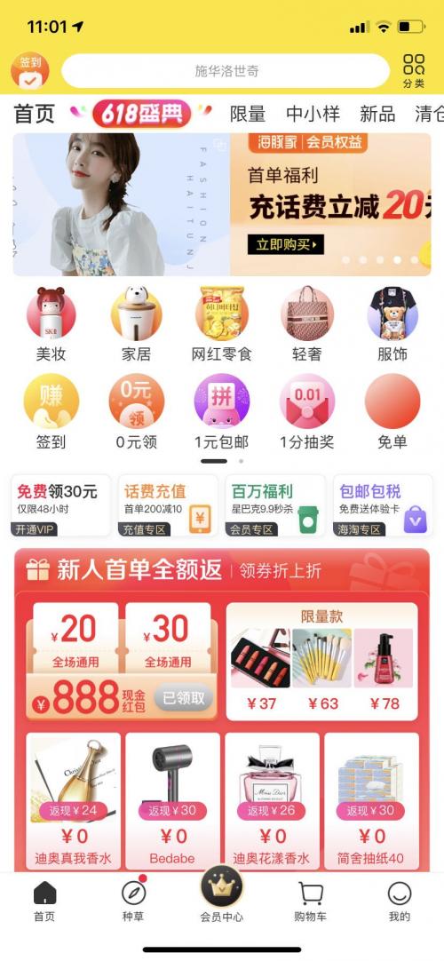 海豚家的东西是正品吗w(海豚家的东西为什么辣么便宜？是正品吗？我来解答)
