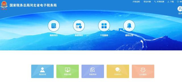电子发票怎么申请流程(如何申领电子发票)