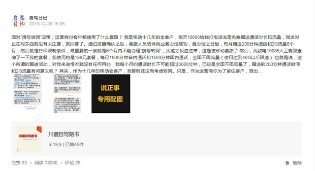 流量限速后有多慢(流量使用40G限速后，移动和电信的网速差别有多大？)