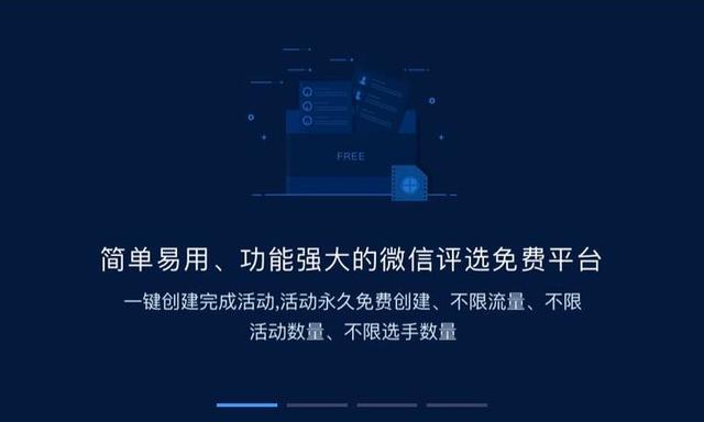 公众号怎么弄投票(微信公众号如何发起投票活动？做好这三个流程是关键)
