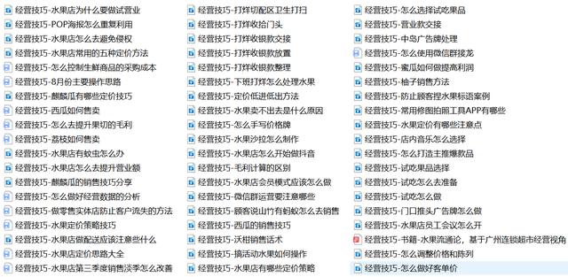 如何开一家水果店(开家实体水果店如何操作，开个水果店如何操作)