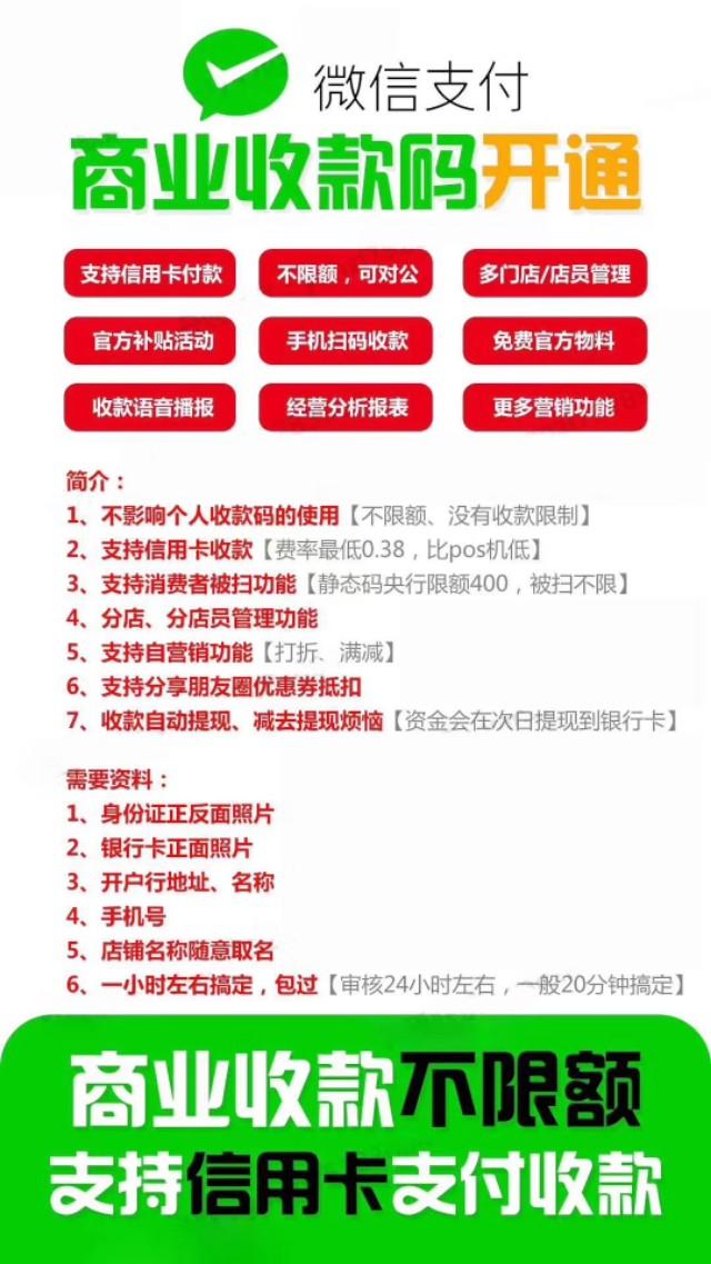 信用卡收款码在哪里找(微信支付商家收款码开通支持信用卡收款)
