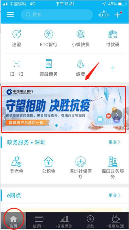 借呗先息后本可以提前还款吗利息怎么算(建行一个操作就可申请贷款延期！借呗最容易入坑的2个方式)