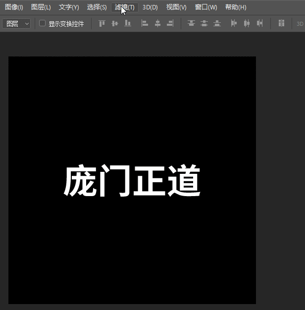 ps字体立体效果怎么做(3种简单高效的PS制作立体字方法)