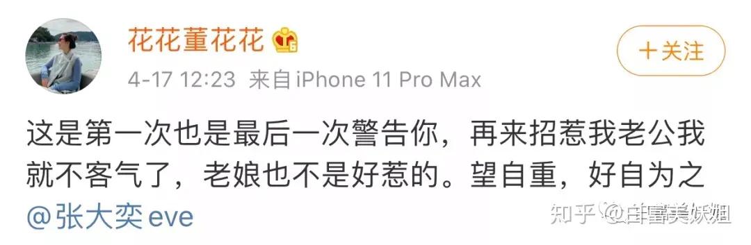 蒋凡张大奕事件全过程(天猫总裁（就是去年那个让我们盖楼的男人）出轨张大奕事件始末)