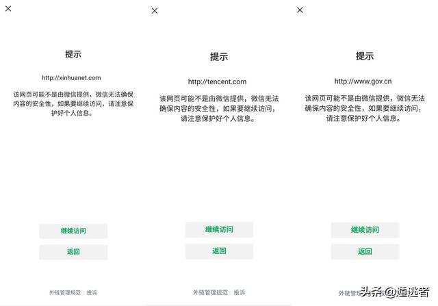 微信禁止网页登录是怎么回事(为了互联互通，微信“封禁”了腾讯官网)