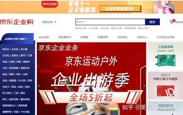 京东企业购有什么优势(京东慧采企业购的优势，你了解多少呢？)