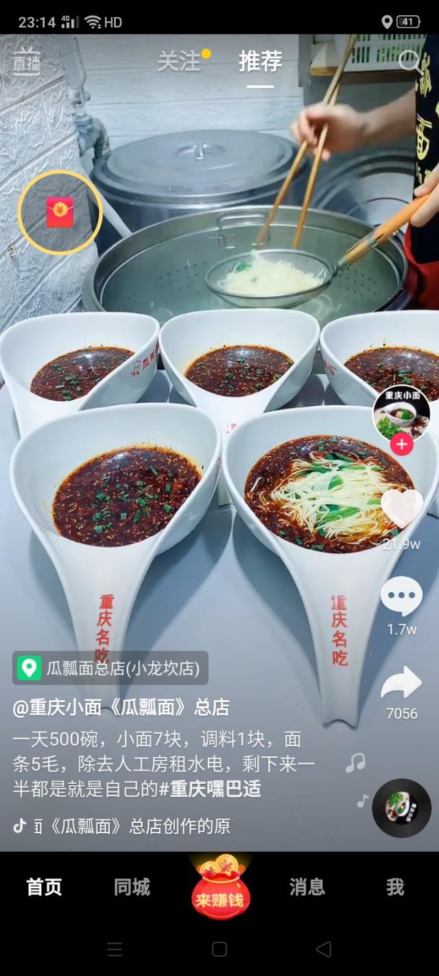 下载淘宝极速版(说说各种极速版)