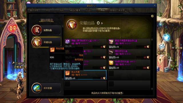 dnf圣物装备怎么获得(DNF：100级如何快速获得传说灵魂？不花钱快速跨界预约武器的方法)