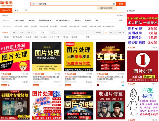 淘宝美工兼职接单网站(设计师接单平台有哪些？)