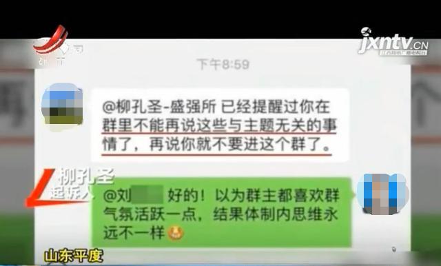 我是微信群主怎么踢人出群(“踢群”第一案！被群主移出微信群，法院会怎么判？)