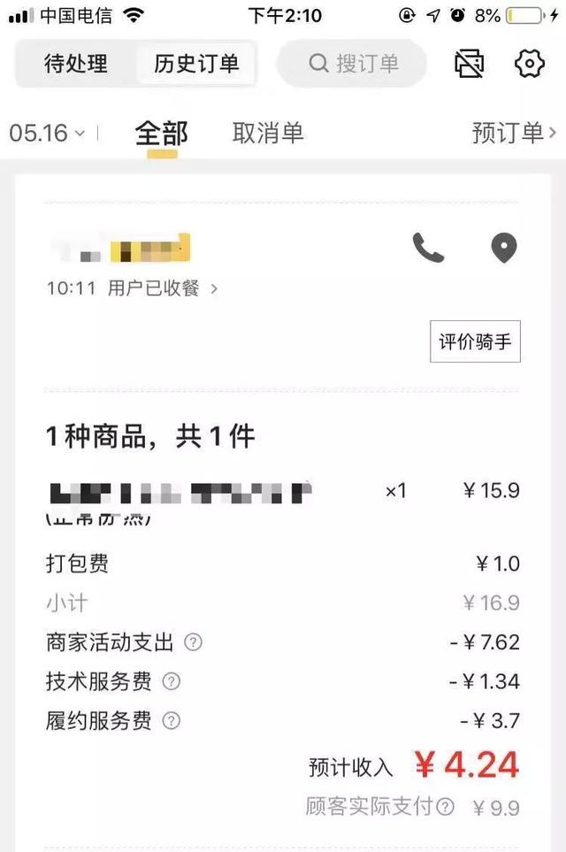 美团一般收取商家多少(外卖平台商户费率改革：打破一口价，“阶梯化”收费)