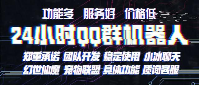 淘宝客qq群机器人(我在淘宝花10块钱，买到了能玩“宝可梦”的Q群机器人)