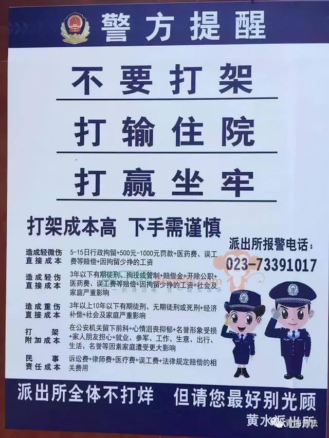 轻伤和轻微伤赔偿标准(公安局2021年打架斗殴成本套餐​（附:2021最新伤情鉴定标准明细）)