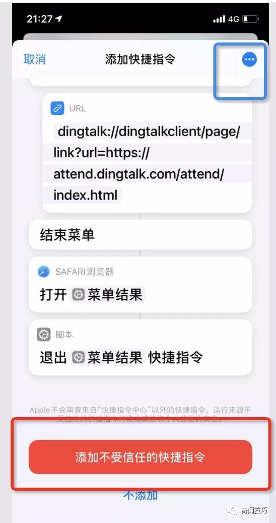 钉钉怎么用手机打卡(钉钉一键考勤打卡，超级方便！轻敲手机背后就能快速钉钉打卡？)