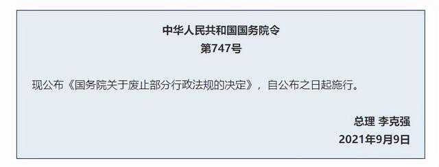流动人口计划生育工作条例被废止 知乎(重磅！国务院废止《流动人口计划生育工作条例》等三项法规)