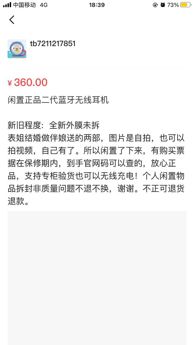 咸鱼10天自动确认收货(闲鱼买到假货但确认收货后，如何成功维权)