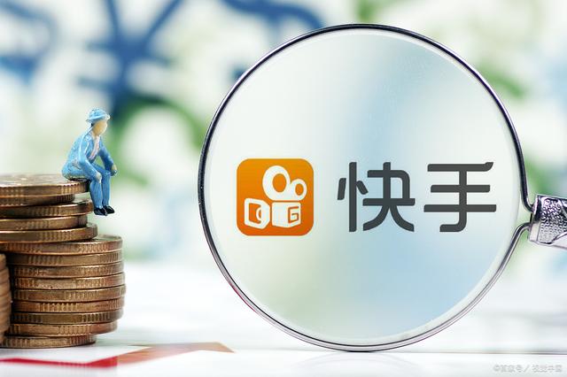 普通人玩快手怎么赚钱(快手怎么赚钱？这几种赚钱方式一定要知道)