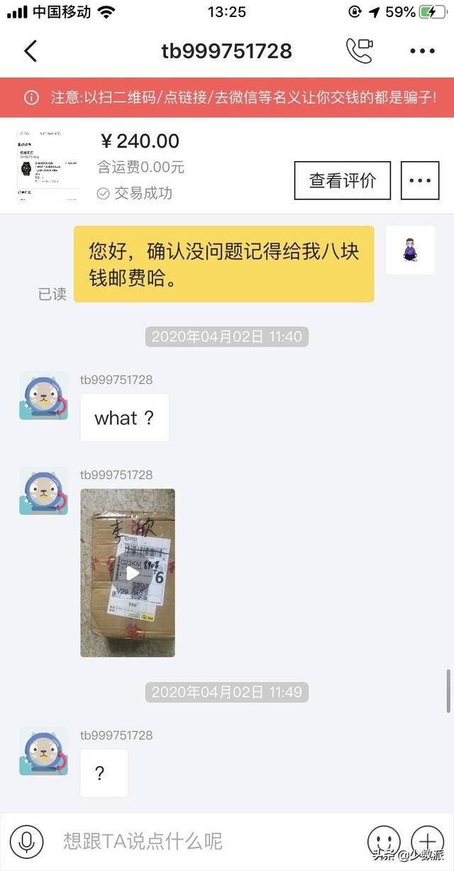 闲鱼卖手机被调包了怎么办(闲鱼卖货被买家掉包，我这样维护权利并追回损失)
