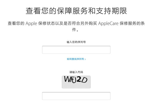 苹果保修查询官网(iPhone 手机的保修查询)