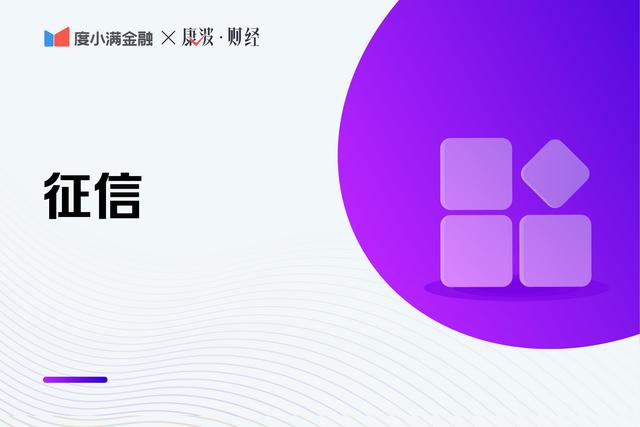 怎么查自己的征信好不好(征信报告上有哪些信息？如何看自己的征信报告合格不合格？)