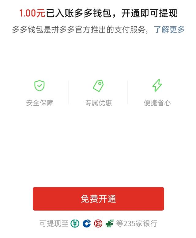 拼多多怎么免拼退款(如何避免拼多多退款到多多钱包？更改打款渠道)