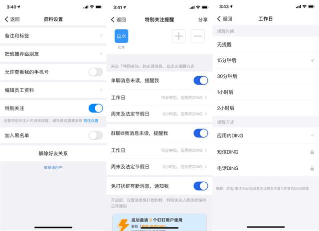 钉钉软件有什么功能(你不会用钉钉 几个神仙工具让工作事半功倍)