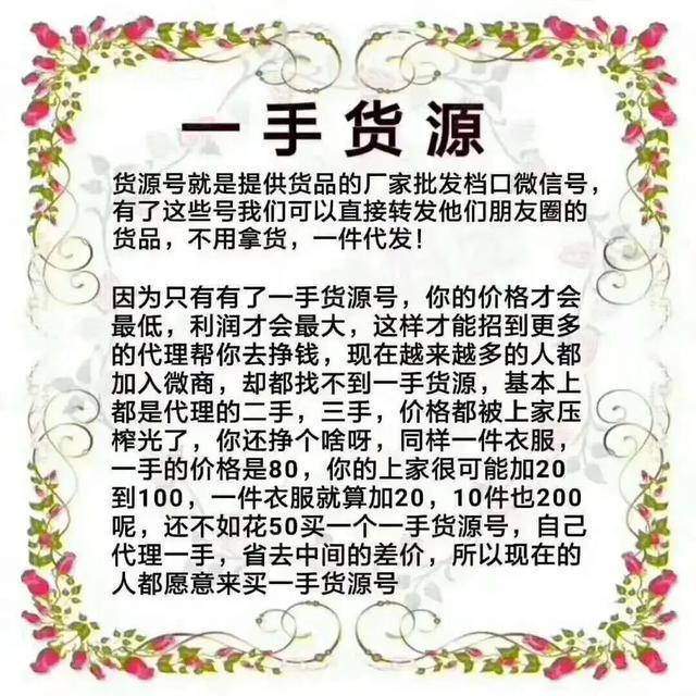 女装货源网一件代发免费代理(女装饰品童装童鞋批发一手货源号一件代发免费代理)