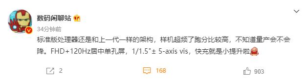 vivo新机最新消息2020下半年(vivo X70 新机曝光：处理器与上代同样架构，120Hz 居中单孔屏)