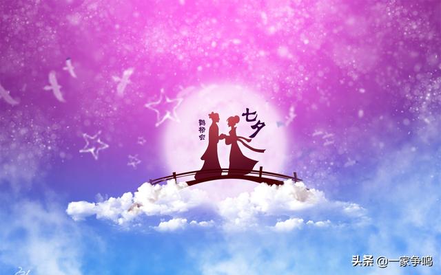今年7夕情人节是几号(传统的情人节，其实并不是七夕，而是另外一天)
