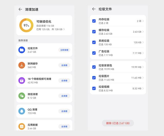 如何清理微信存储空间的其他缓存(iPhone的“其他”怎么清理？四个方法教你有效清理iPhone储存空间)