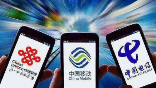 在哪里可以购买便宜流量套餐(中国联通、中国电信、中国移动这三大运营商，哪家的套餐更划算？)