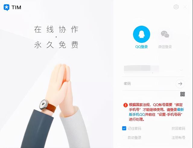 qq微信加密怎么解除(微信、支付宝封杀！这种开挂功能，被彻底关闭)