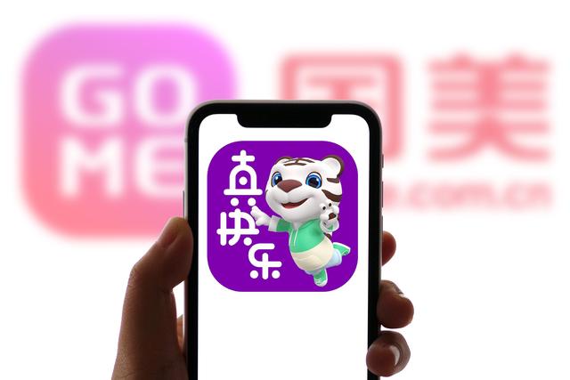 国美商城是正品吗(国美“真快乐”APP频被投诉：无故取消订单，客服形同虚设)