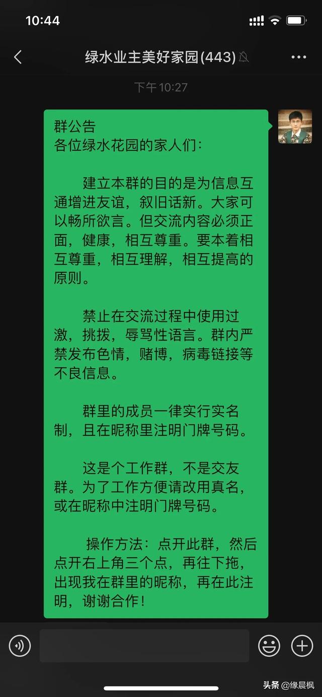 交友群公告大全(业主委员会日常：群公告)