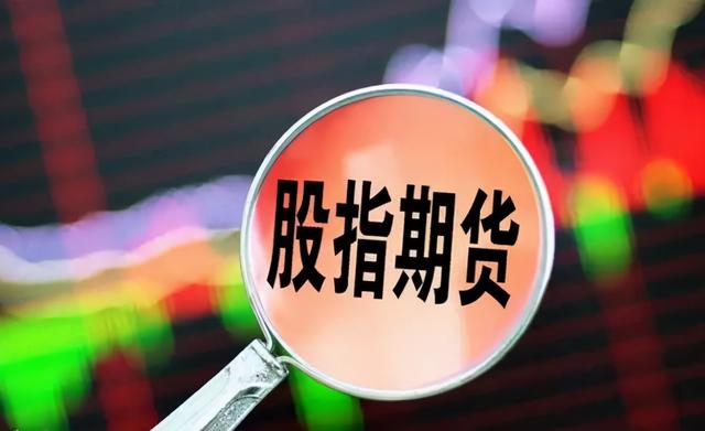 股指期货一手手续费多少(股指期货交易手续费计算（详解）)
